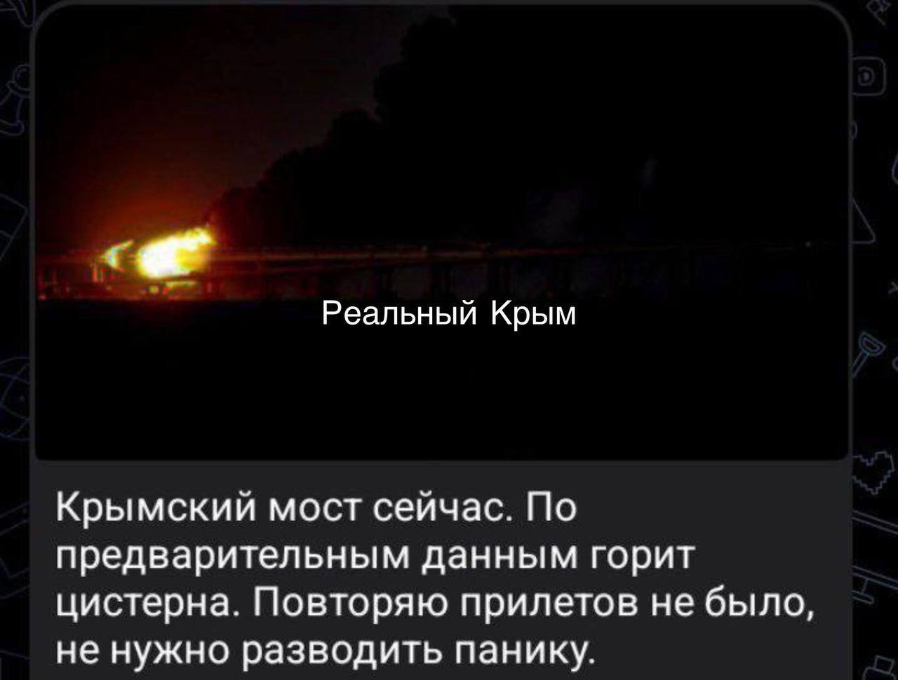 Крымский мост перекрывали из-за взрывов в Керчи, пострадали паромы