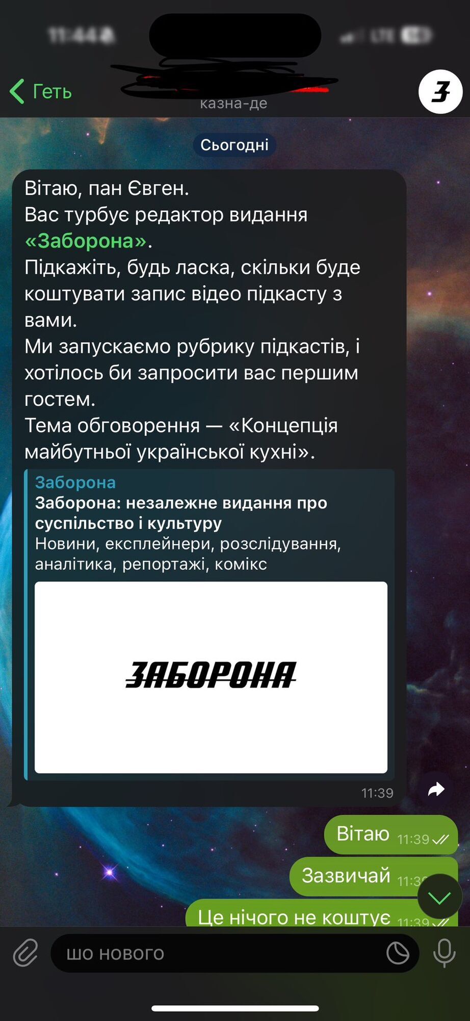 Скандальная переписка Клопотенка с журналистами получила продолжение