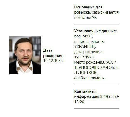 МВС рф подало у розшук низку колишніх українських посадовців: хто у ''чорному'' списку