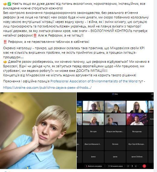 Людмила Циганок на своїй сторінці у фейсбук говорить про реформу лише на папері