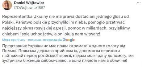 Обурені коментарі поляків