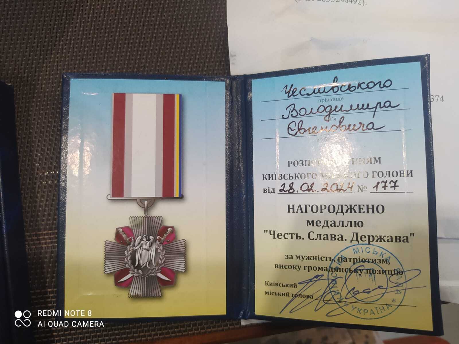 Владимир Чеславский получил медаль Киевского городского совета