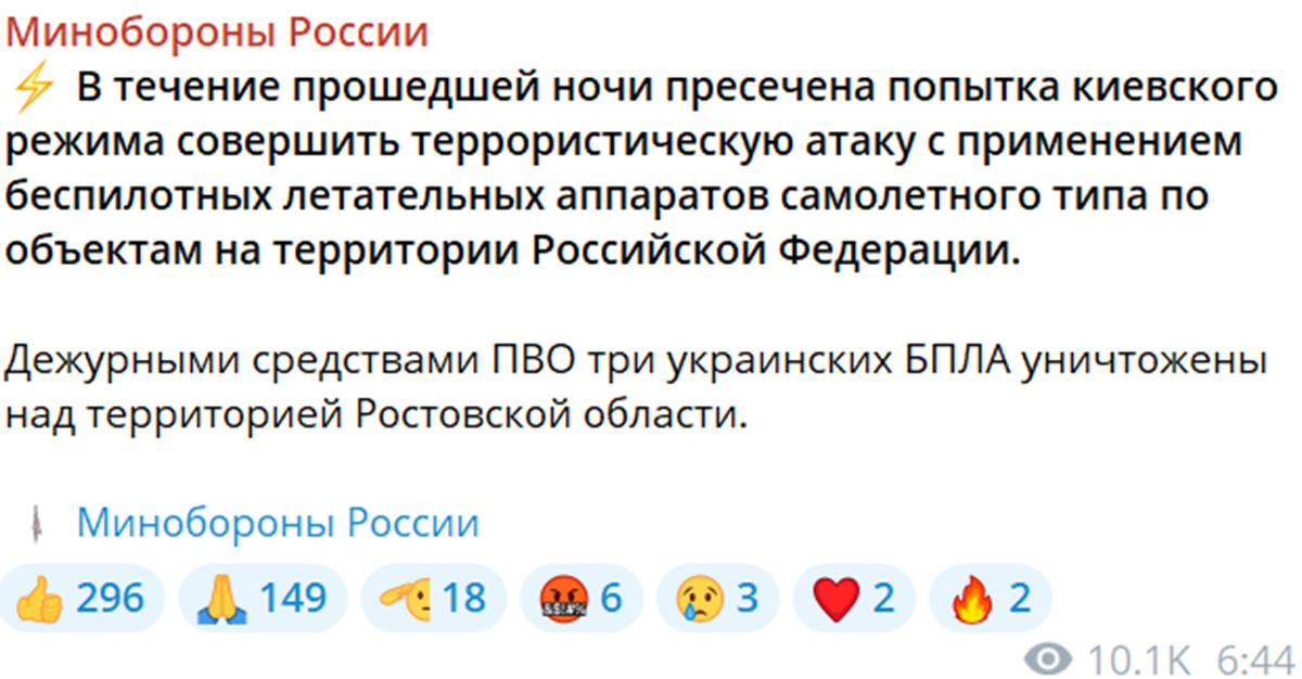 Атака беспилотников на завод ракетного топлива в Ростовской области