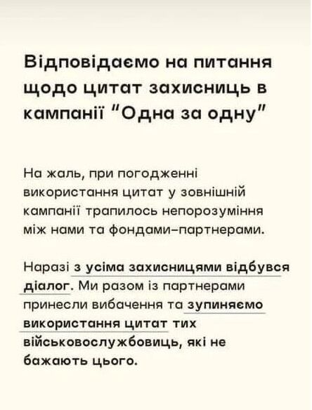 Скандал навколо реклами білизни: Олена Кравець опинилася в центрі