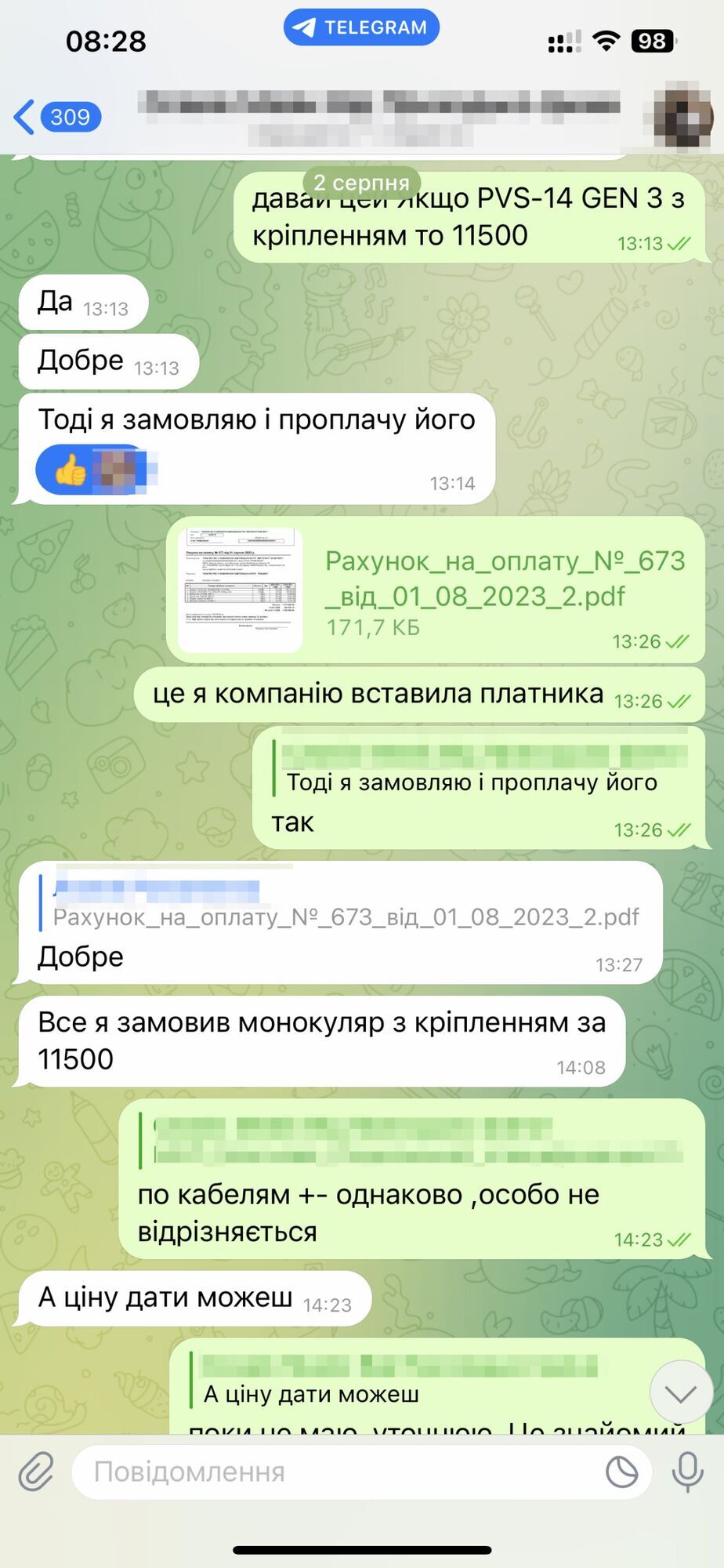 Киевлянина будут судить за мошенничество: обещал купить тепловизор, дроны и авто для ВСУ