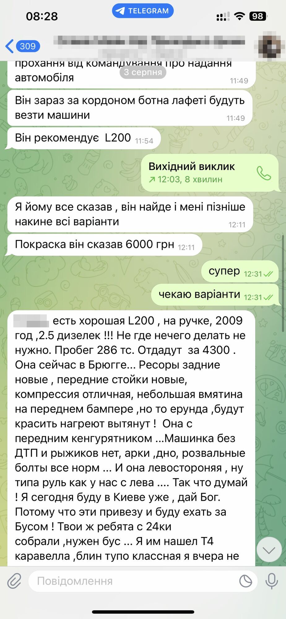 Киевлянина будут судить за мошенничество: обещал купить тепловизор, дроны и авто для ВСУ