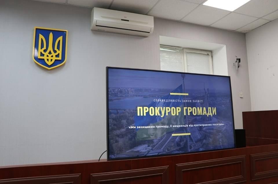 Плазма із написом ''Прокурор громади''
