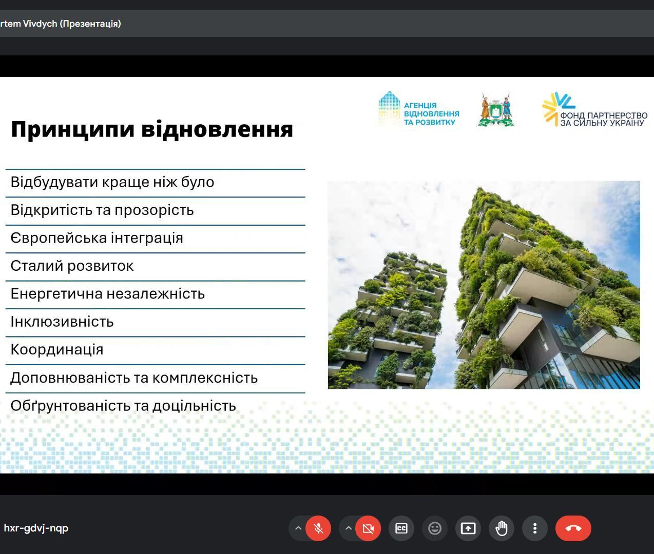 Принципы построения стратегии развития