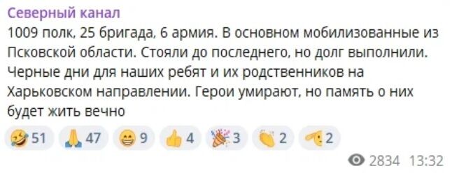 Черные дни для оккупантов: на Харьковщине разгромлен целый полк рф