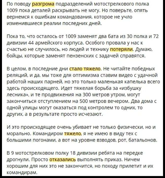 Черные дни для оккупантов: на Харьковщине разгромлен целый полк рф