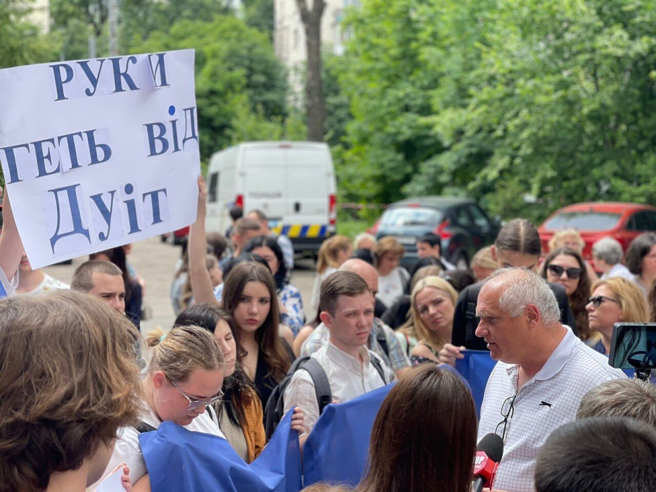 ''Руки геть від ДУІТ'': студенти й викладачі - проти кулуарного рішення МОН про реорганізацію вишу (фото)