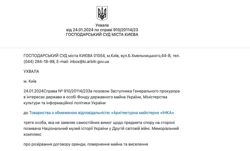 Дело рассматривается в Хозсуде Киева