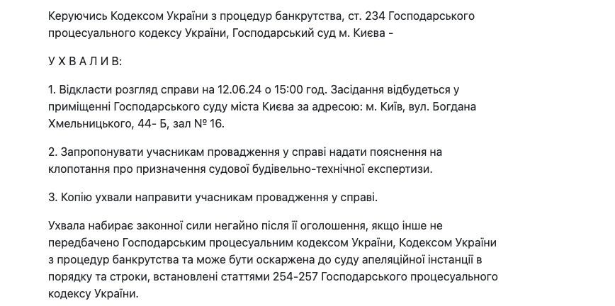 Следующее заседание перенесли на 12 июня