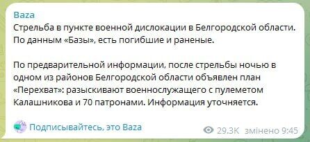 Застрелив двох, поранив одного: військовий влаштував стрілянину на базі росіян