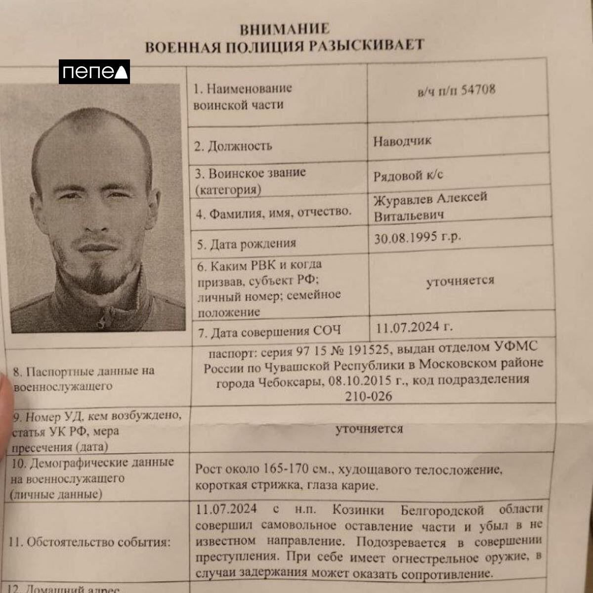 Застрелив двох, поранив одного: військовий влаштував стрілянину на базі росіян