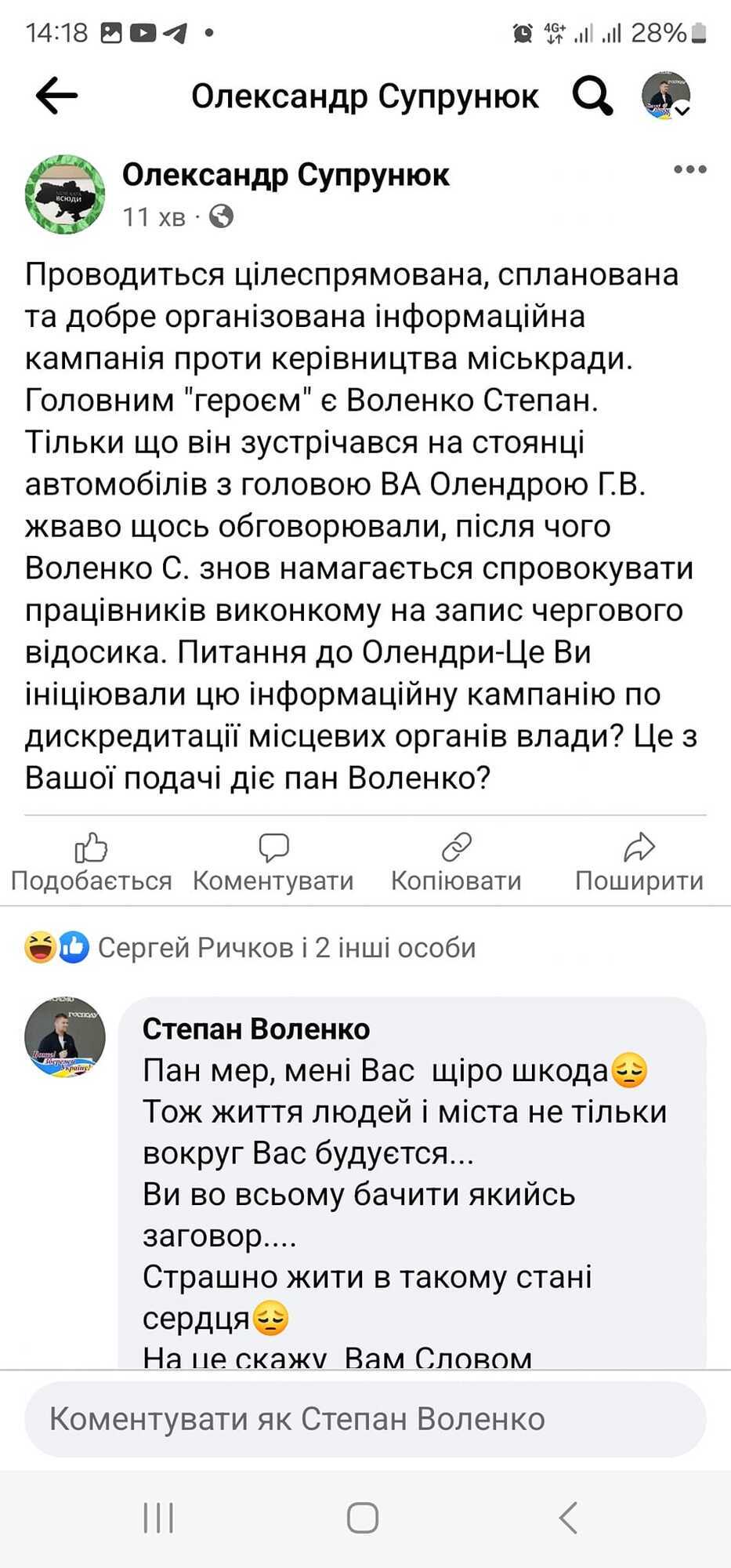 Нетішинський активіст Воленко: міська влада не виконує обіцянки та ігнорує проблеми громади 