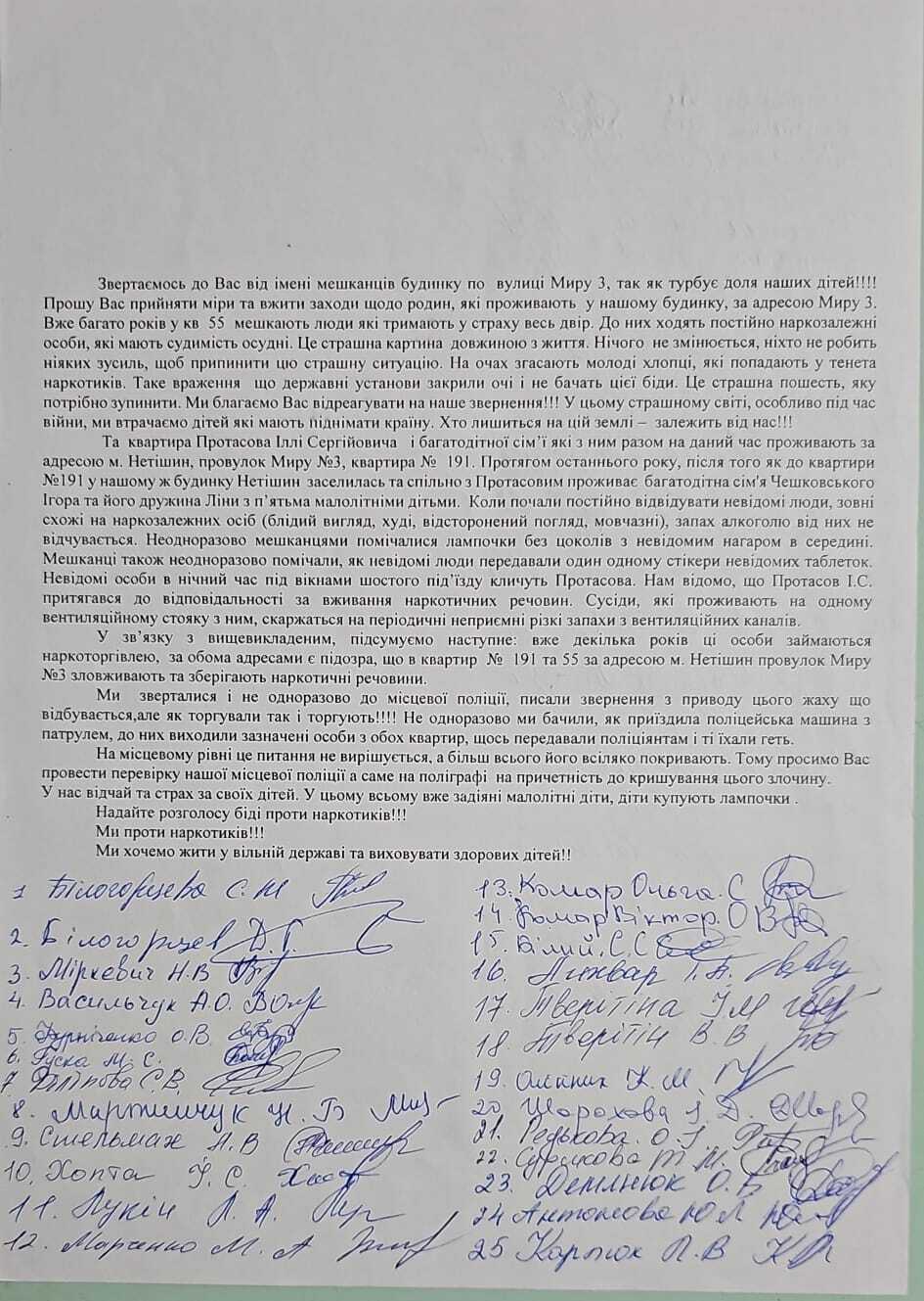Нетішинський активіст Воленко: міська влада не виконує обіцянки та ігнорує проблеми громади 