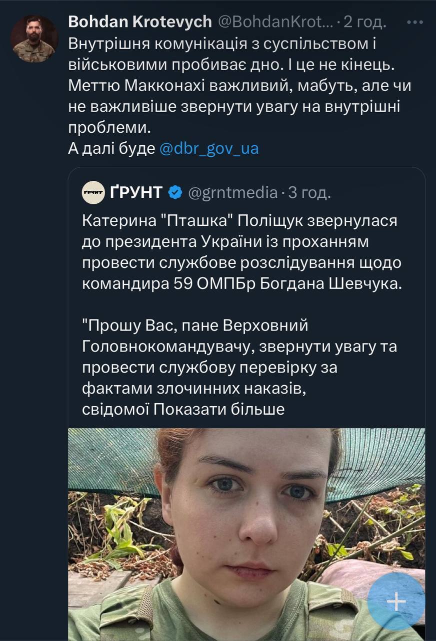 Катерина ''Пташка'' Поліщук звернулась до Зеленського з вимогою звільнити комбрига 59 ОМПБр Богдана Шевчука