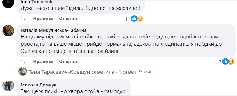 В соцсетях ситуация вызвала негодование