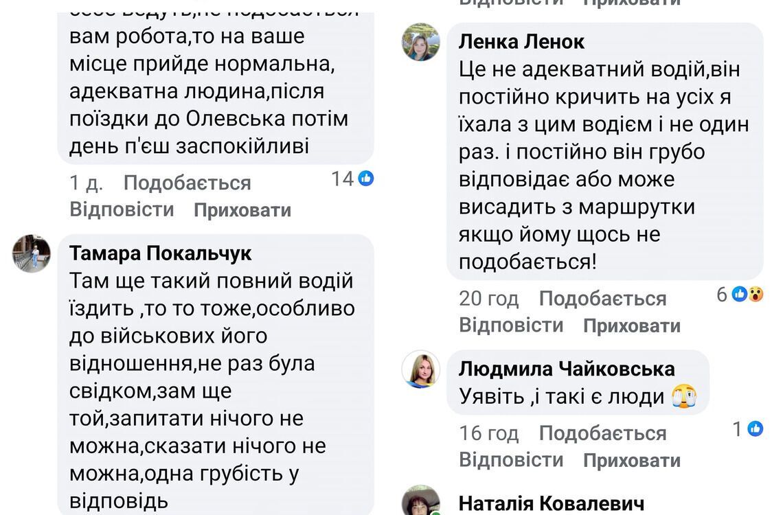 В соцсетях ситуация вызвала негодование