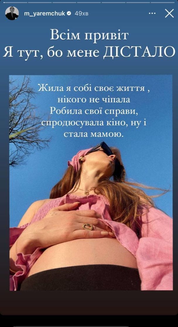 Співачка Марія Яремчук після народження дитини вийшла на зв'язок та розставила всі крапки над ''і''