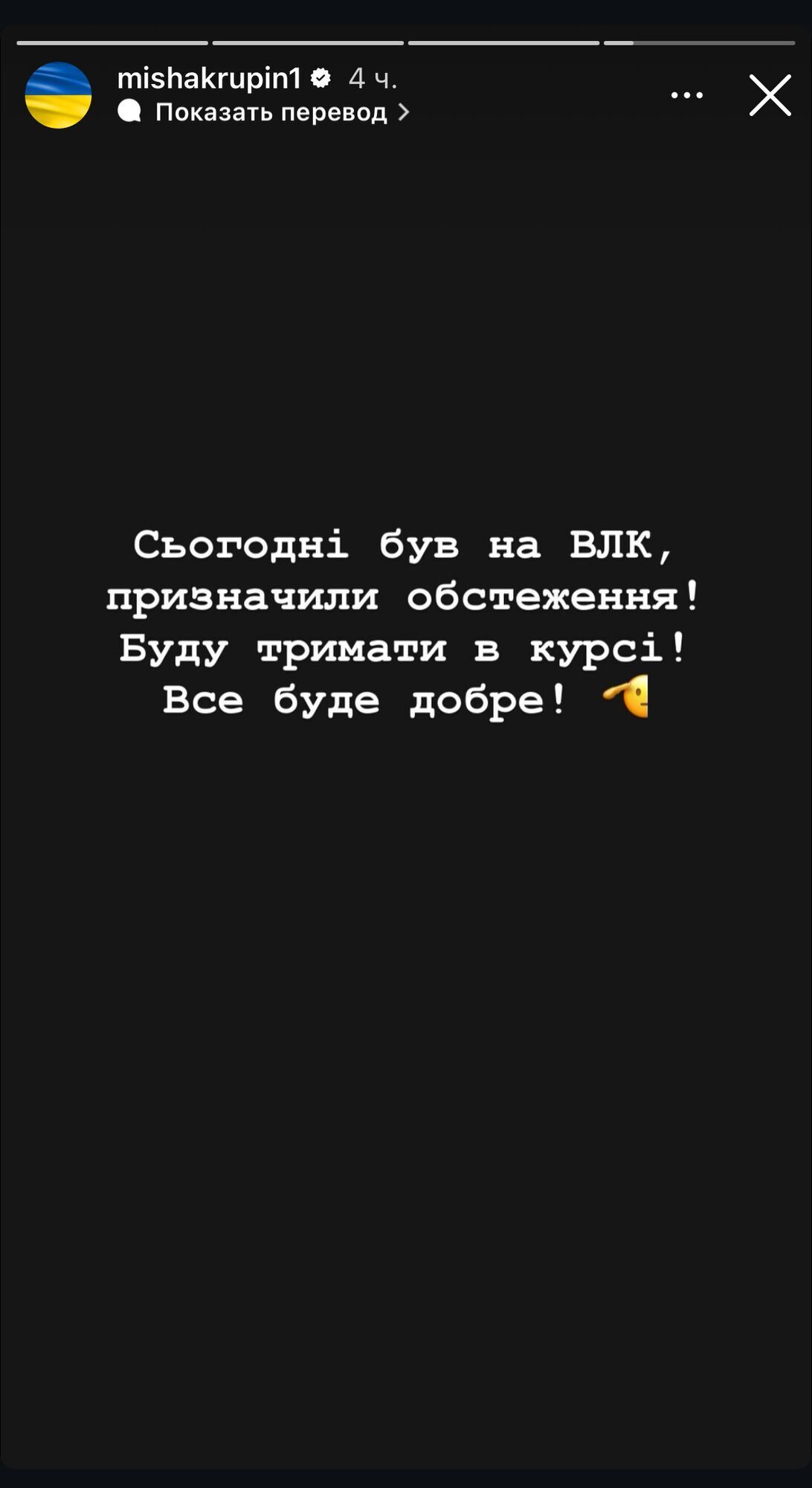 Украинский певец Миша Крупин вступил в ряды ВСУ