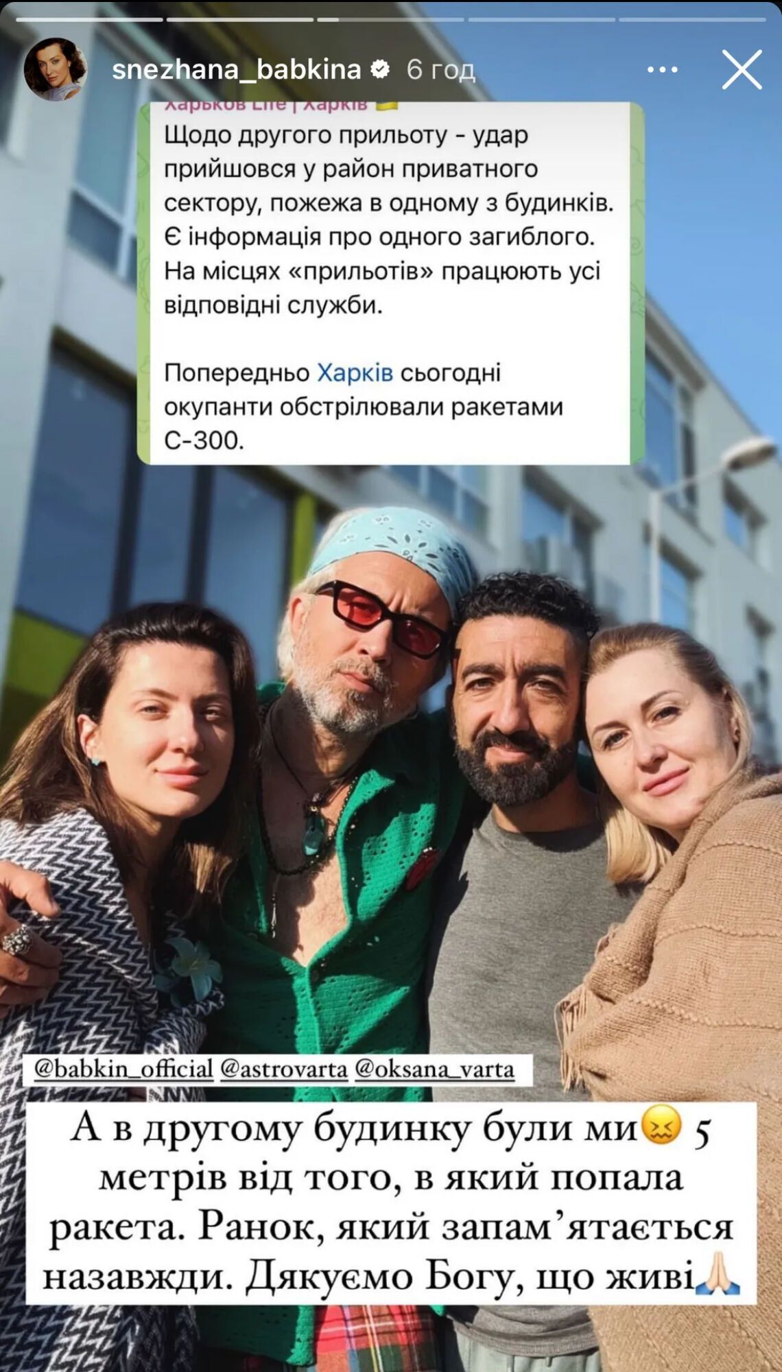 Сергій і Сніжана Бабкіни ледь не загинули під час обстрілу Росією Харкова