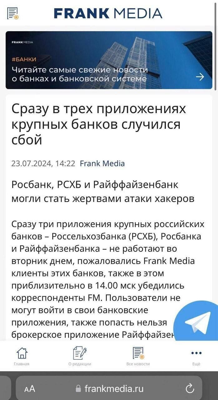 Украинские хакеры ударили по банковской системе россии: Райффайзен, ВТБ, Сбербанк остались без онлайн-сервисов