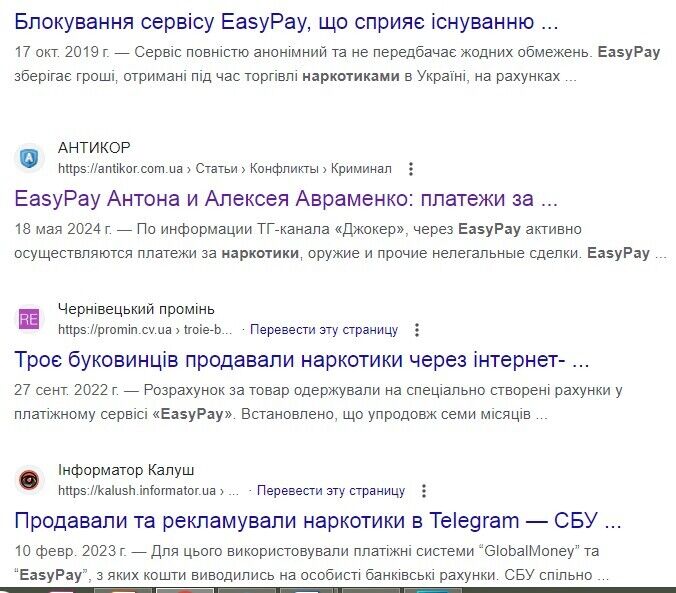    Google   ’’EasyPay’’