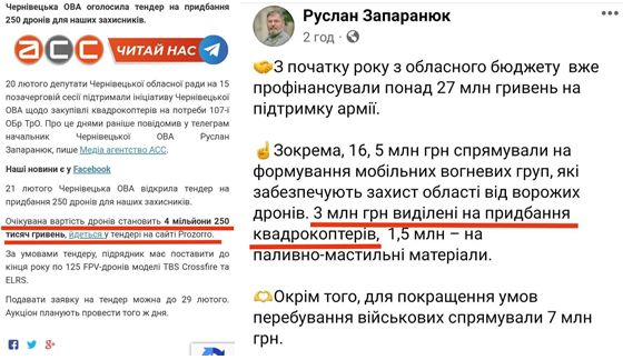 ''Клуб елітних ухилянтів'' та скандальні закупівлі дронів: очільник Чернівецької ОВА Запаранюком невдовзі може ''звільнити крісло''