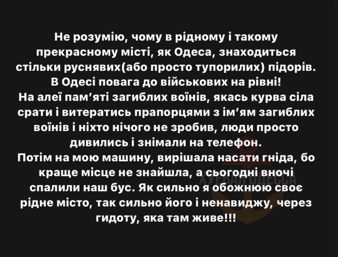  В Одесі знову підпалили автомобіль військовослужбовця