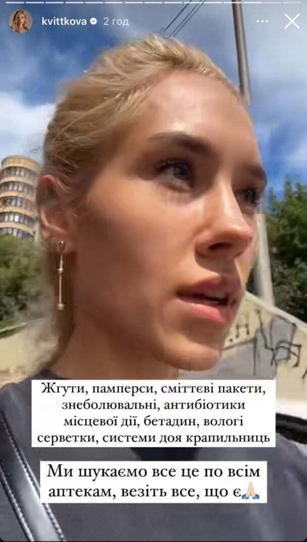 Даша Цветкова приехала в ''Охматдет'' помогать раненым и обратилась к фанам с важной просьбой