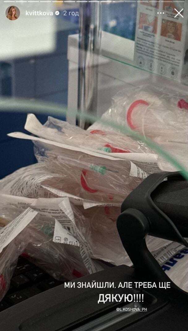 Даша Цветкова приехала в ''Охматдет'' помогать раненым и обратилась к фанам с важной просьбой