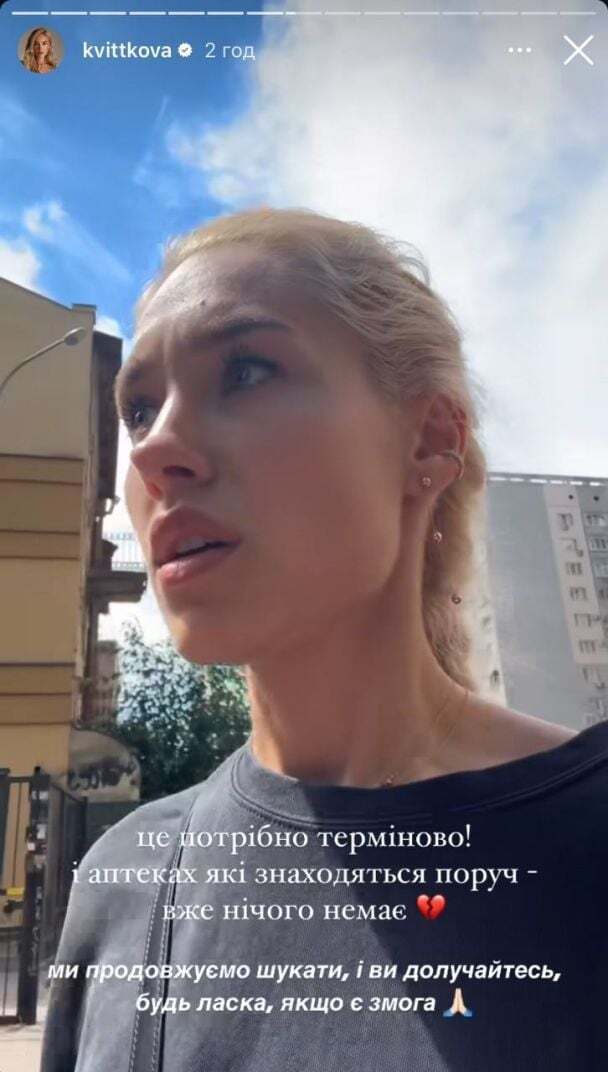 Даша Цветкова приехала в ''Охматдет'' помогать раненым и обратилась к фанам с важной просьбой