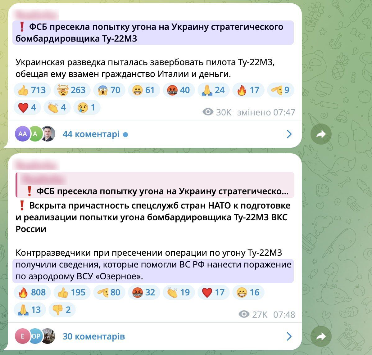 Скриншот росСМИ