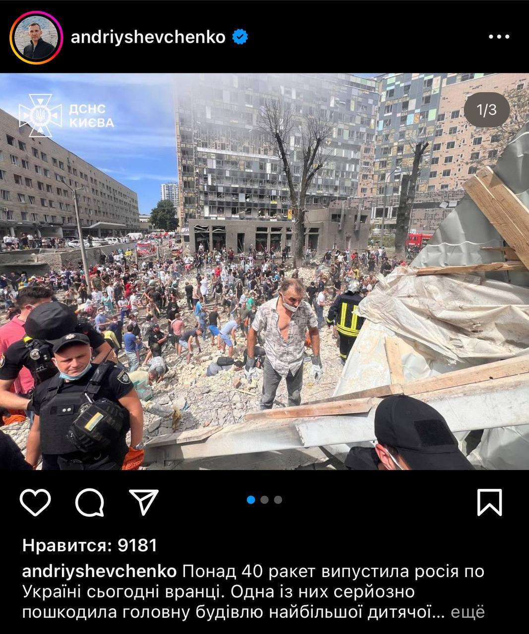 Зірки спорту висловлюють співчуття щодо трагедії в Києві: подробиці