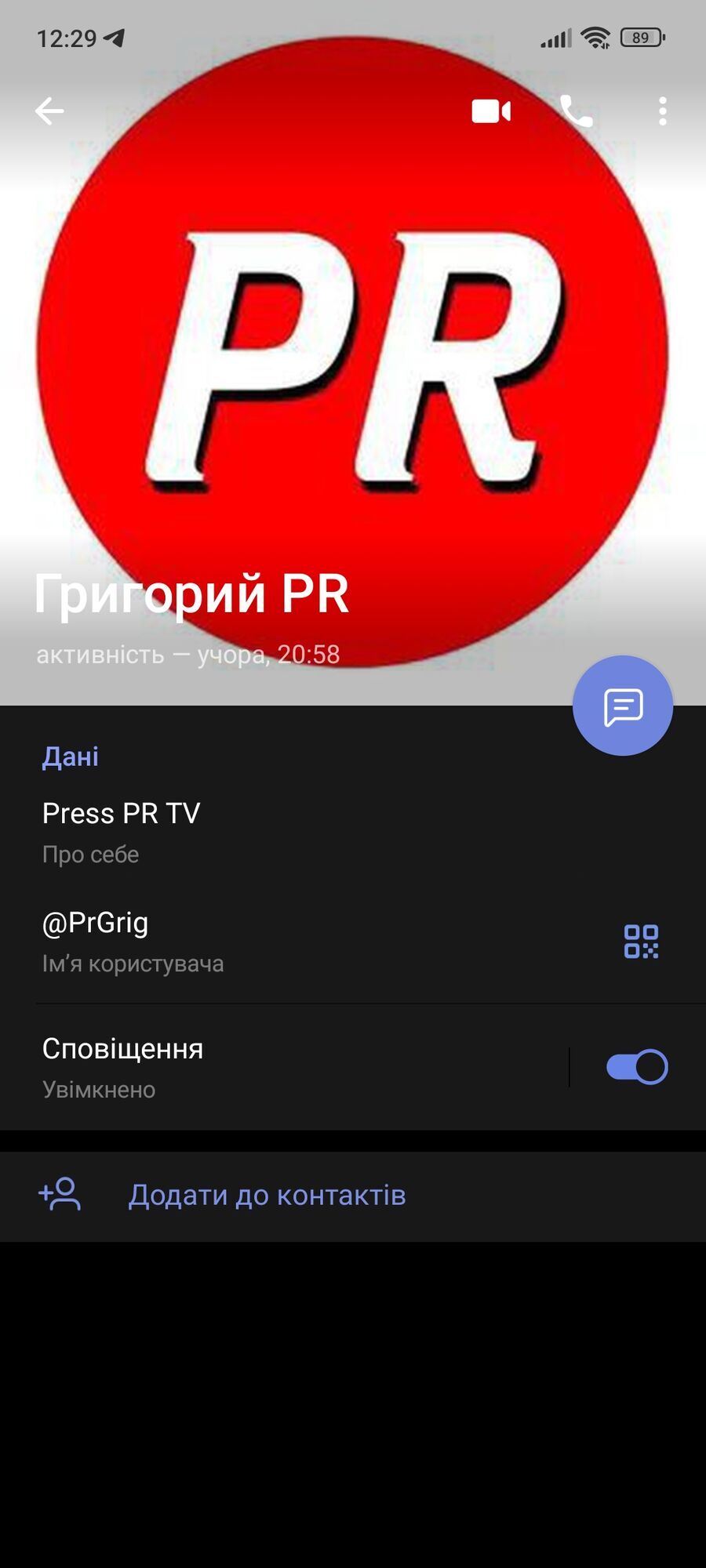 Григорій, який називає себе співробітником з підбору кадрів, не має жодного відношення до СтопКору