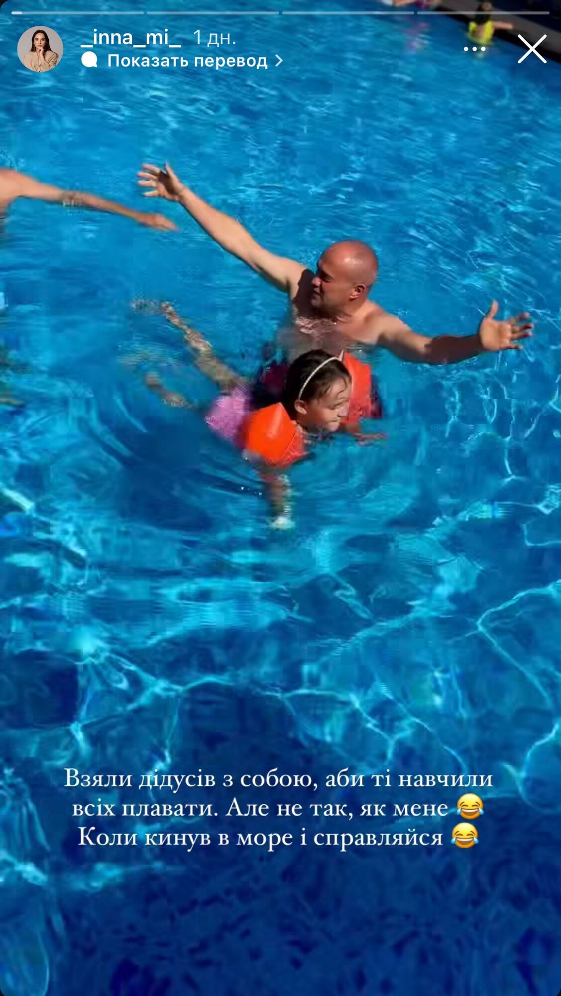 Большая семья Мирошниченко показала счастливые фото с отдыха на море