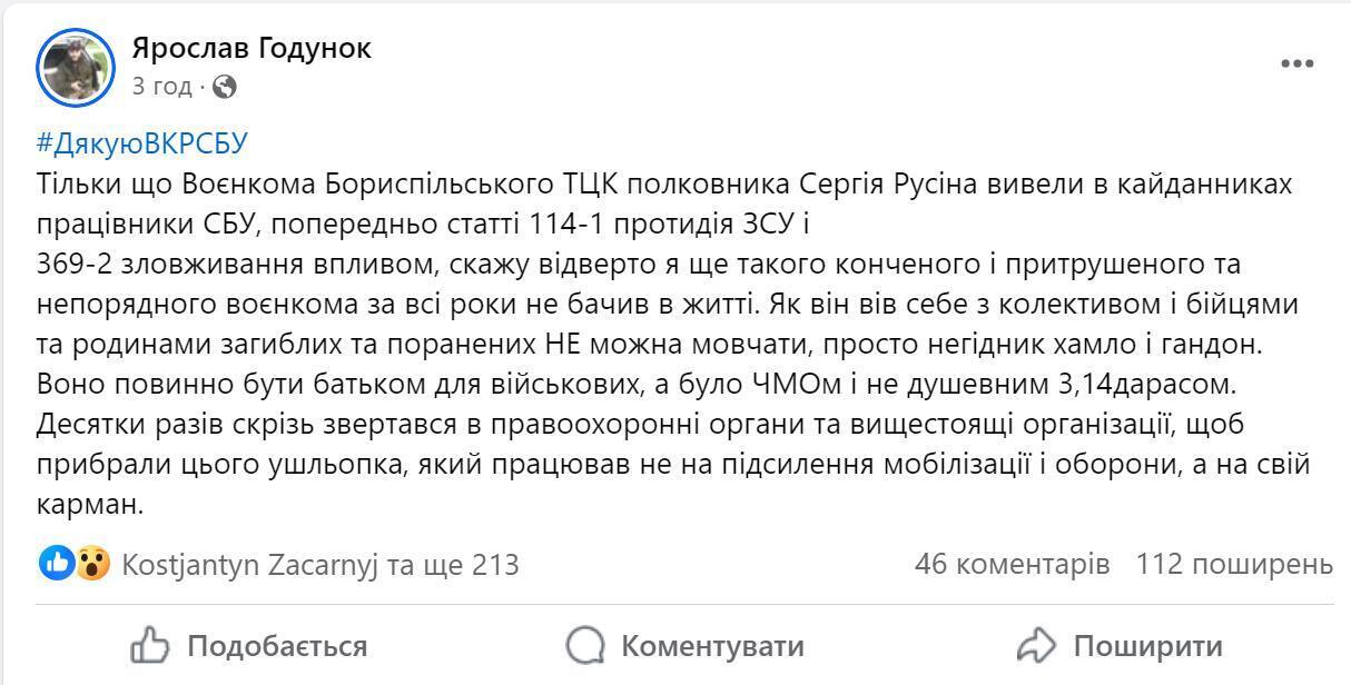 Голову Бориспільського ТЦК затримали за корупцію: гроші в пакетах і зброя