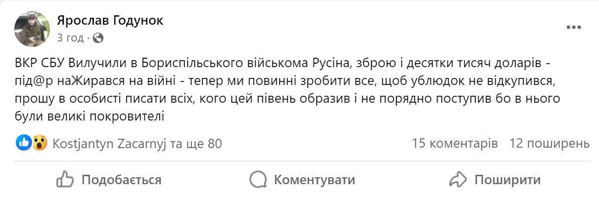 Голову Бориспільського ТЦК затримали за корупцію: гроші в пакетах і зброя