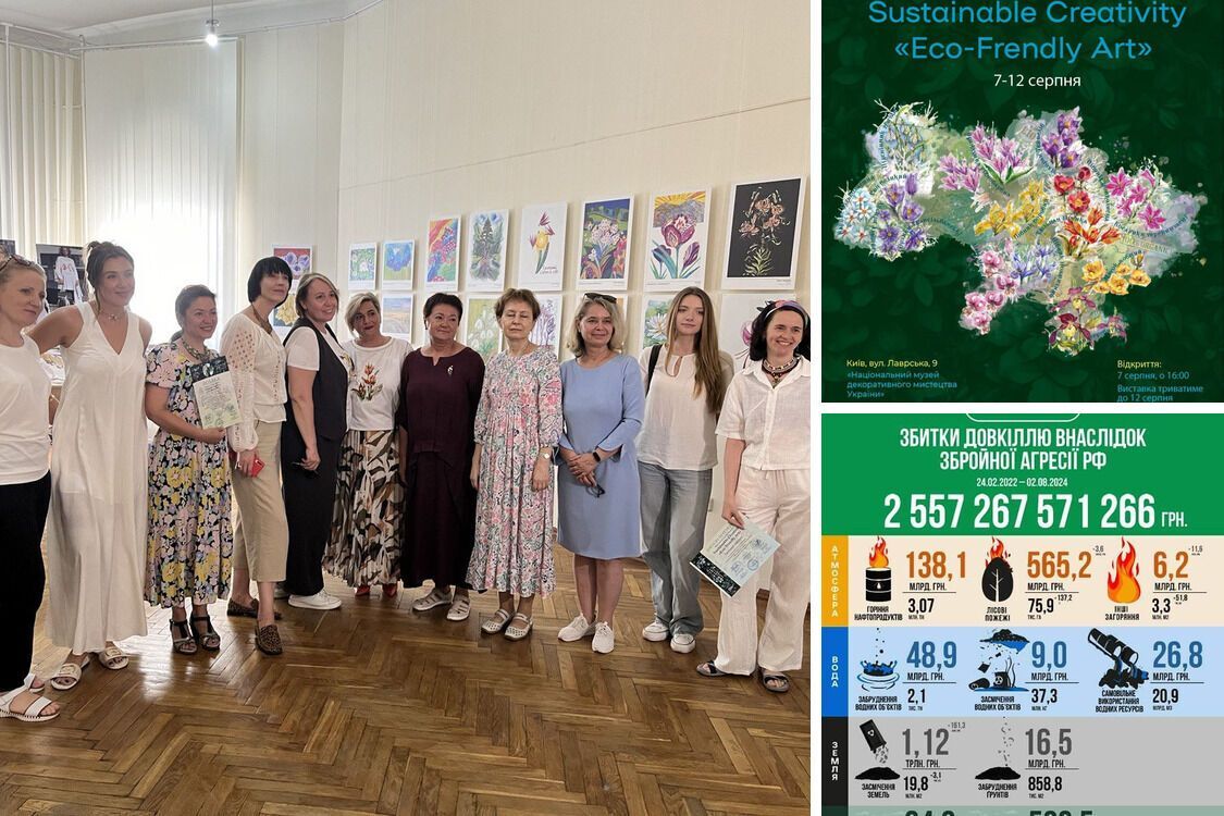 7-12 серпня в Національному музеї декоративного мистецтва України проходить виставка міжнародного конкурсу малюнка ''Eco-Frendly Art''