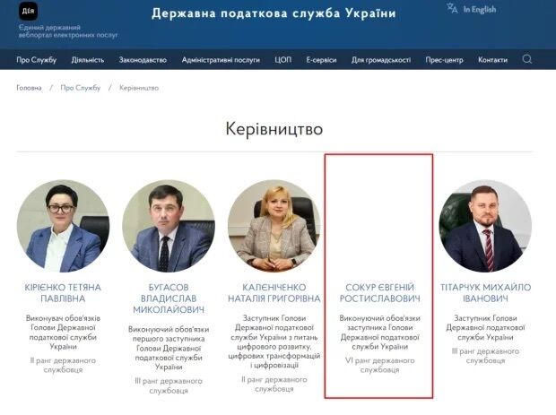 Фото Сокура даже нет на официальном сайте