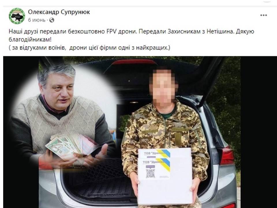 Міський голова Нетішина відверто нахвалював дрони від підрядника