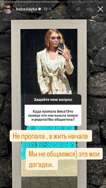 Слава Каминская высказалась об исчезновении бывшей коллеги и ''заклятой'' подруги Вики Смиюхи