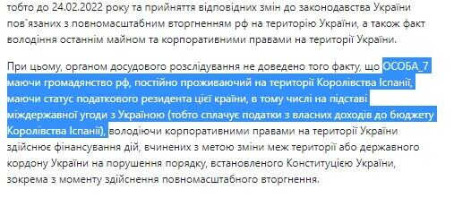 Олег Дутко визнав наявність у нього паспорта рф