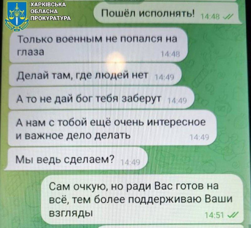 Згубна сила жіночих чар: на Харківщині закоханий в російську журналістку чоловік зливав координати ЗСУ