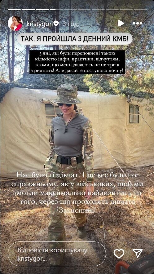 Вторая жена Остапчука надела камуфляж и переночевала в блиндаже