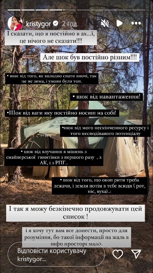 Вторая жена Остапчука надела камуфляж и переночевала в блиндаже