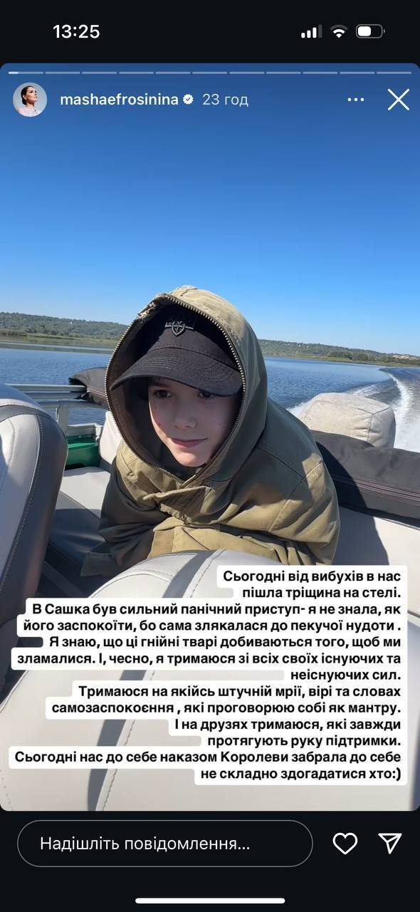 Жилье Маши Ефросининой пострадало после обстрела Киева