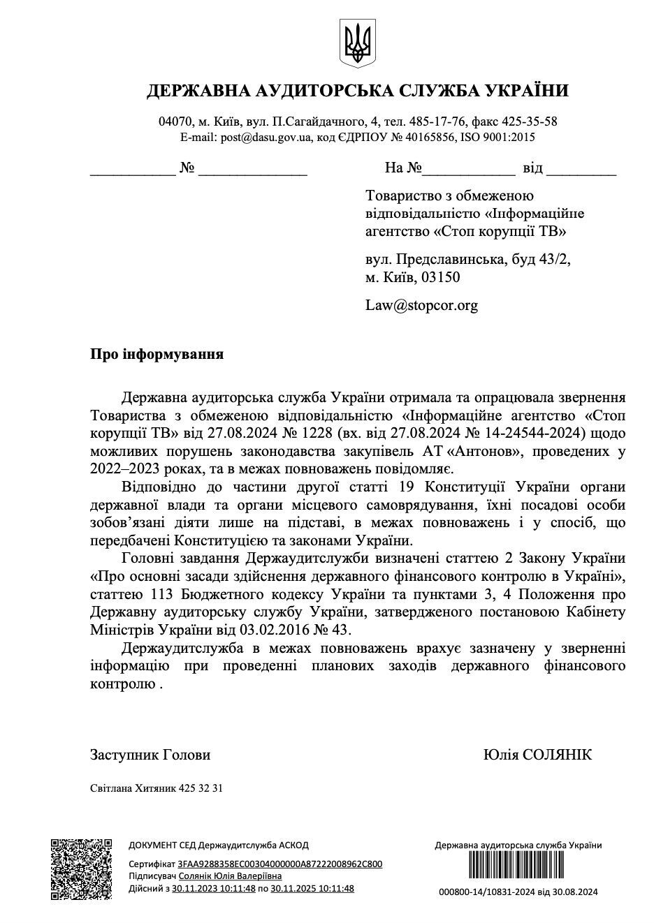 Ответ Укроборонпрома